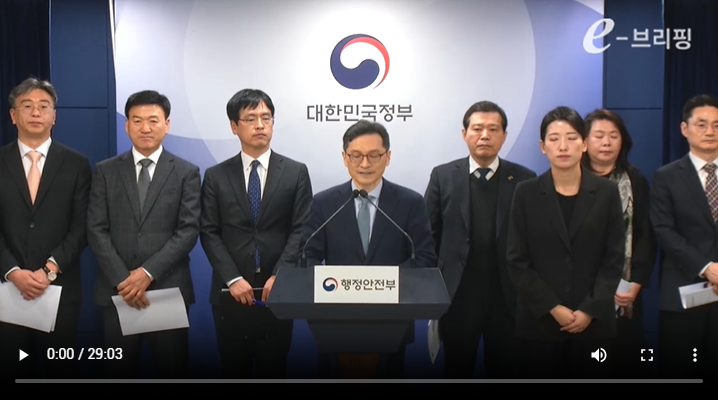 [미래지향적 행정체제개편 자문위원회]미래지향적 행정체제개편 자문위원회 행정체제개편 권고안 발표(25.01.22) 썸네일