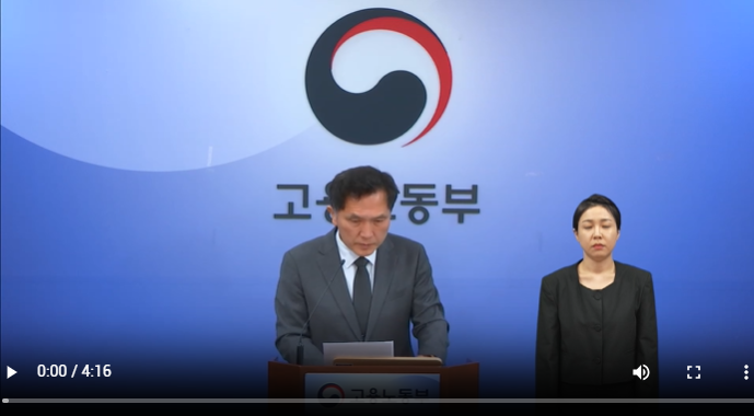 [고용노동부]대변인 정례 e-브리핑(25.03.24) 썸네일