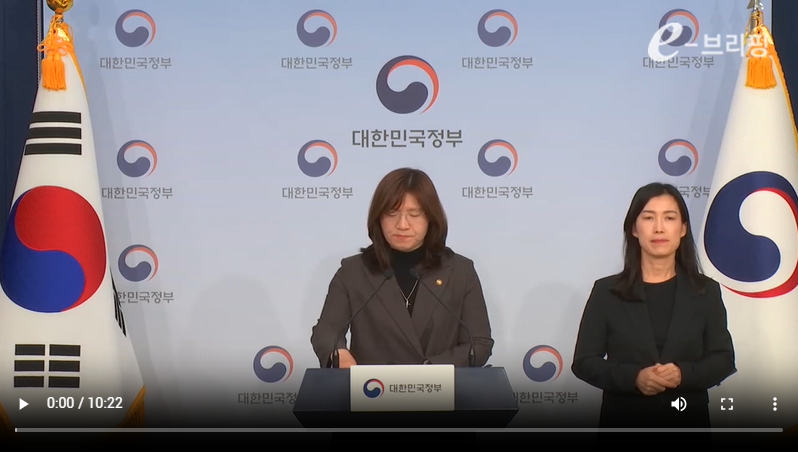 [국무조정실]제47회 국무회의 결과 브리핑(24.11.05) 썸네일