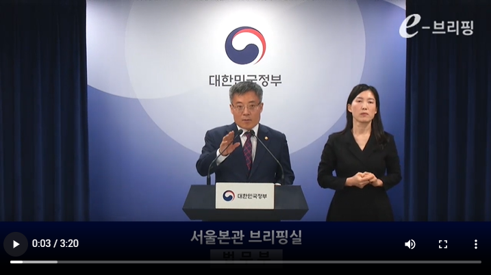 [법무부]위헌적인 특검 법안에 대해 재의요구 의결 브리핑(25.03.14) 썸네일