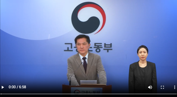 [고용노동부]대변인 정례 e-브리핑(25.02.24) 썸네일