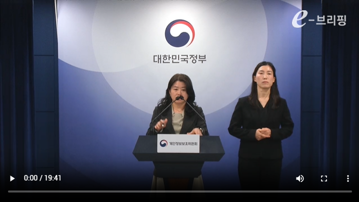 [개인정보보호위원회]개인정보위 제7회 전체회의 결과(25.03.27) 썸네일