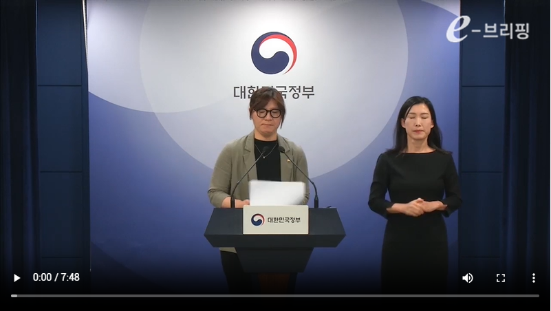 [국무조정실]제40회 국무회의 결과 브리핑(24.09.19) 썸네일