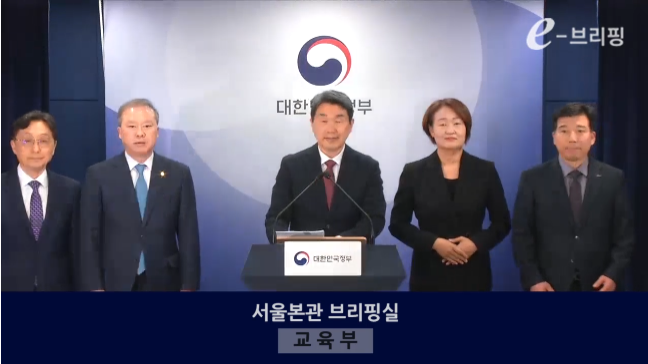 [교육부]2026학년도 의대 모집인원 조정 방향(25.04.17.) 썸네일