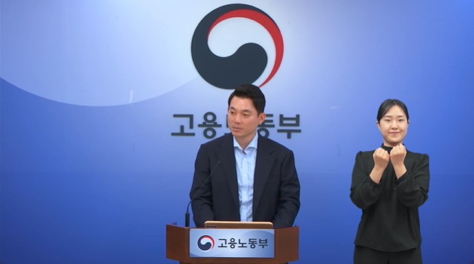 [고용노동부]정례 e-브리핑(25.04.28.) 썸네일