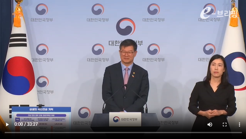 [보건복지부]보건복지분야 주요성과 및 향후 추진계획 관련 브리핑(24.11.14) 썸네일