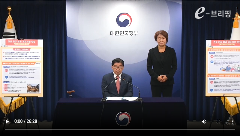 [국민권익위원회]제도개선 방안 브리핑(24.10.11) 썸네일