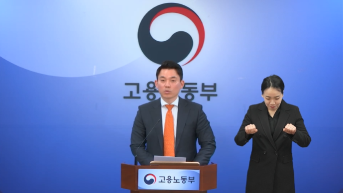 [고용노동부]정례 e-브리핑(25.03.31.) 썸네일