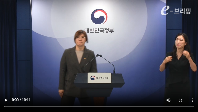 [국무조정실]제42회 국무회의 결과 브리핑(24.09.30) 썸네일