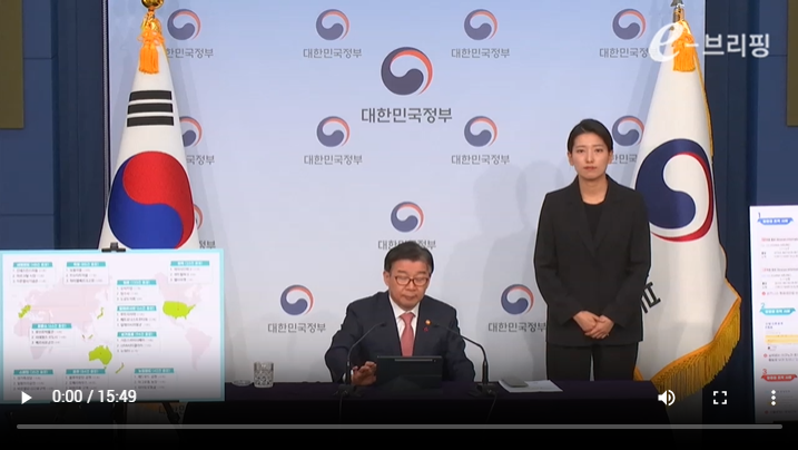 [국민권익위원회]권익위 주요 실태 조사 발표(24.12.16) 썸네일