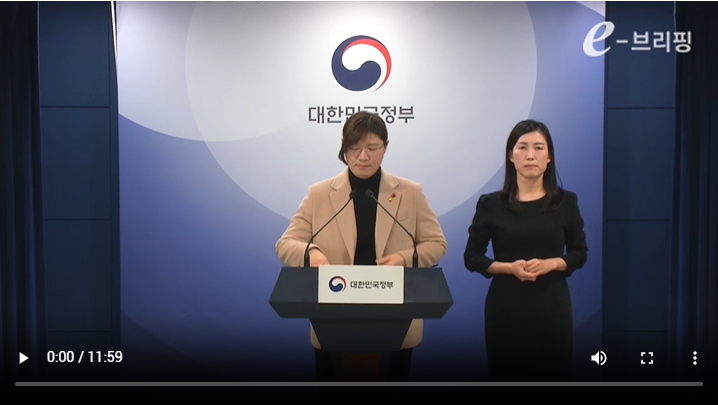 [국무조정실]제4회 국무회의 결과 브리핑(25.01.31) 썸네일