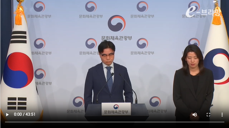 [문화체육관광부]대한배드민턴협회 사무검사 및 보조사업 수행점검 결과 브리핑(24.10.31) 썸네일