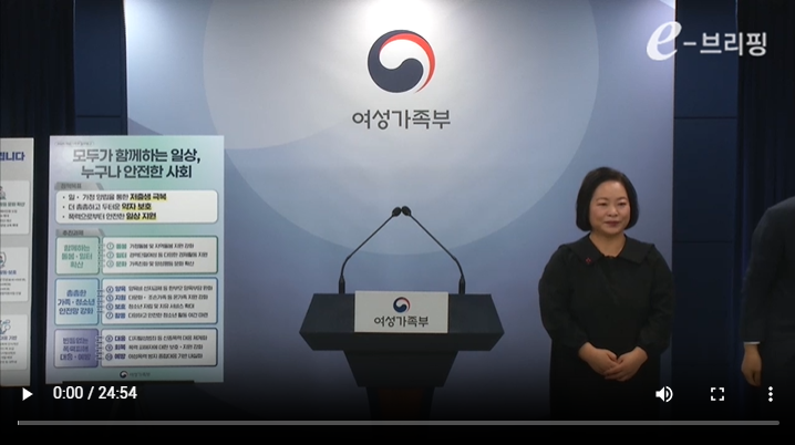 [여성가족부]2025년 여성가족부 주요업무 추진계획(25.01.10) 썸네일