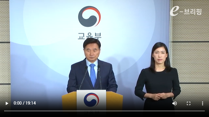 [교육부]2025학년도 대학수학능력시험 채점 결과(24.12.05) 썸네일