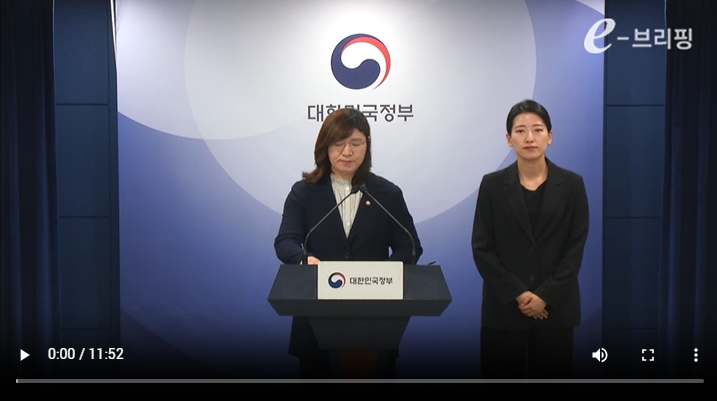 [국무조정실]제13회 국무회의 결과 브리핑(25.03.25) 썸네일