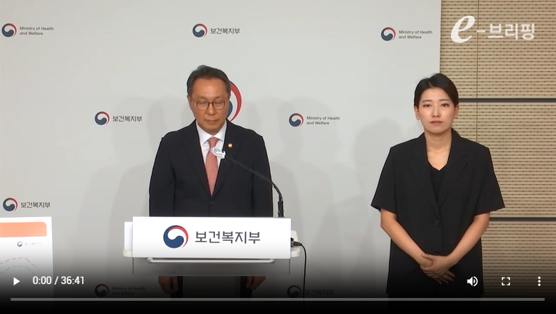 [보건복지부]응급의료 등 비상진료 대응 관련 브리핑(24.09.02) 썸네일
