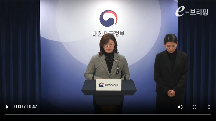 [국무조정실]제59회 국무회의 결과 브리핑(24.12.31) 썸네일