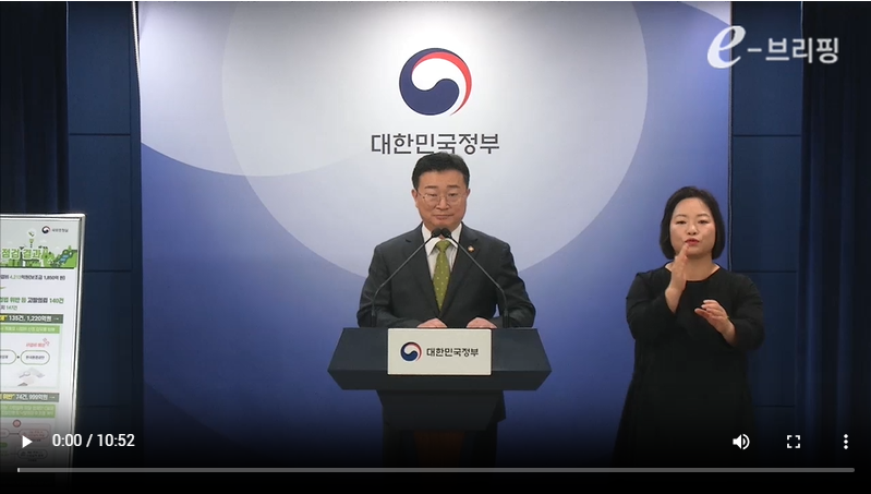 [국무조정실]탄소중립설비 지원사업 점검결과 관련 브리핑(24.11.05) 썸네일