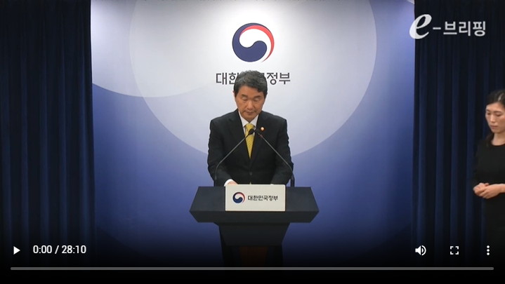 [교육부]AI 디지털교과서 관련 초중등교육법 일부개정법률안 본회의 의결에 대한 정부입장(24.12.26) 썸네일