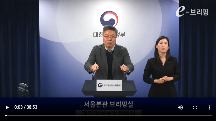 [개인정보보호위원회]딥시크(DeepSeek) 관련 추진상황 및 향후 대응방향 브리핑(25.02.07) 썸네일