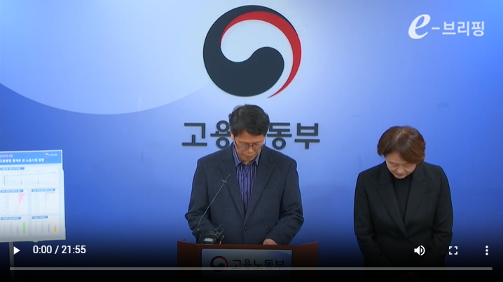 [고용노동부]'25년 2월 고용행정 통계로 본 노동시장 동향 발표(25.03.10) 썸네일