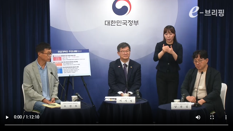 [보건복지부]연금개혁 관련 브리핑(24.09.13) 썸네일