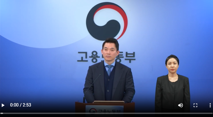 [고용노동부]정례 e-브리핑(25.03.04) 썸네일