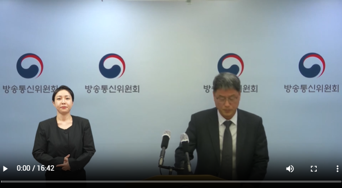 [방송통신위원회]제4차 위원회 회의 결과 브리핑(25.02.28) 썸네일