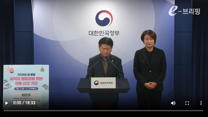 [국민권익위원회]국민권익위 주요 정책 발표(25.01.23) 썸네일