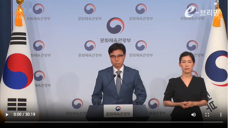 [문화체육관광부]대한배드민턴협회 조사 관련 중간 발표(24.09.10) 썸네일