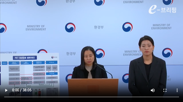 [환경부]먹는샘물.음료 페트병에 재생원료 사용 본격화(25.02.22) 썸네일