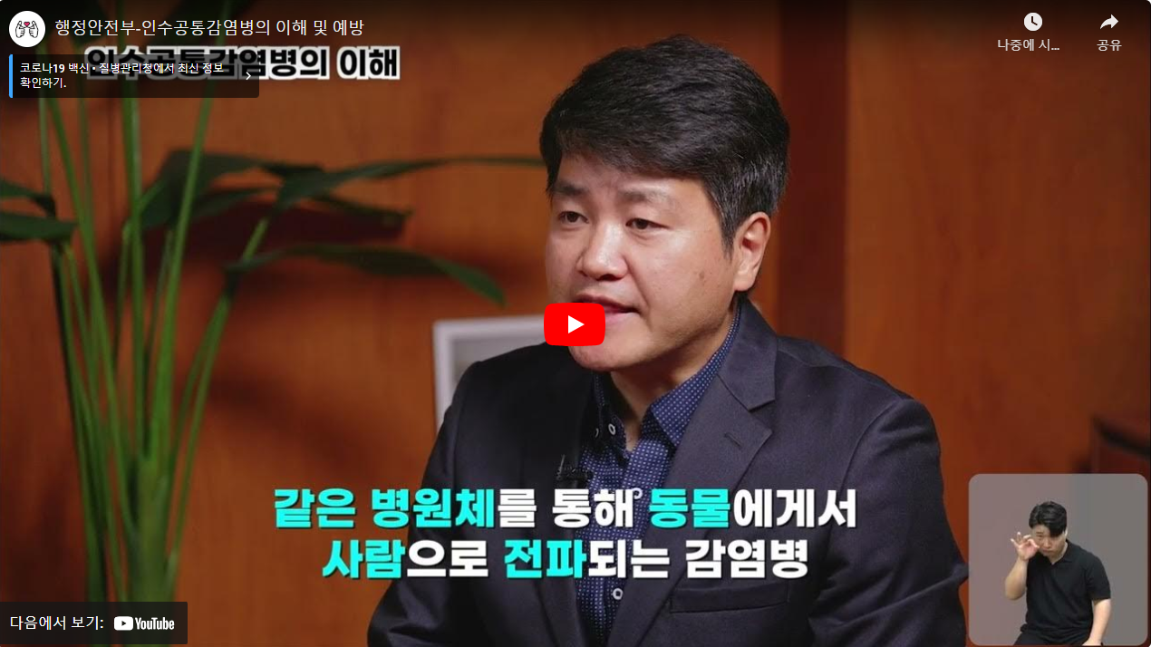 행정안전부-유해화학물질 누출 시 대응요령 썸네일