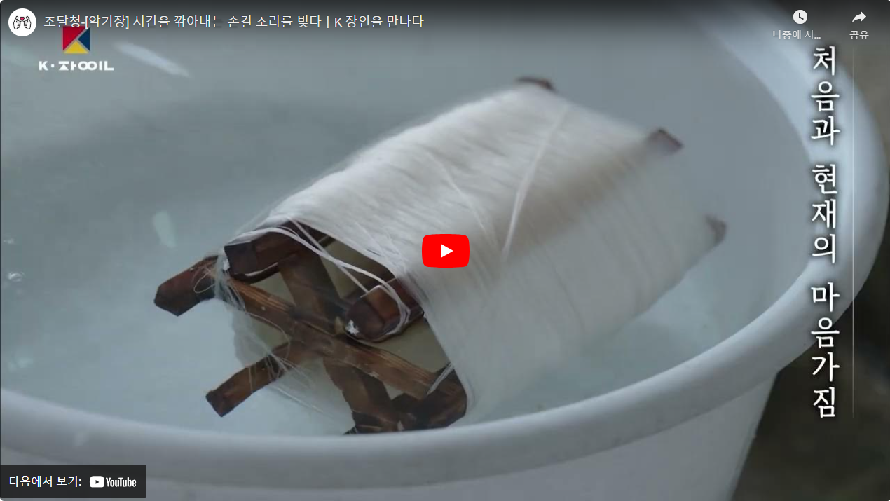 조달청-[악기장] 시간을 깎아내는 손길 소리를 빚다ㅣK 장인을 만나다 썸네일