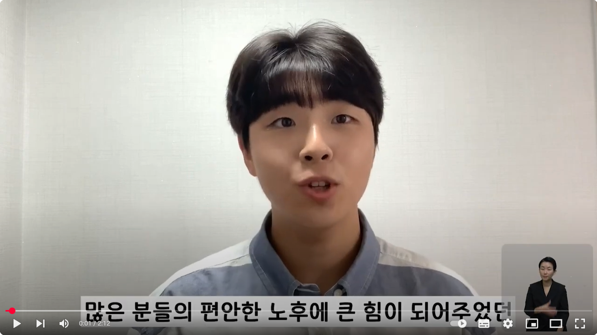 금융위원회-주택연금 당당한 노후생활을 위한 평생 월급! [금융프렌즈] 썸네일