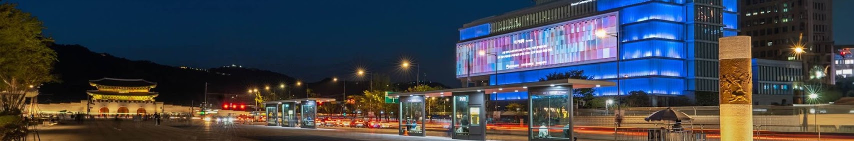 대한민국역사박물관