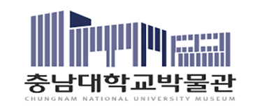 충남대학교박물관 CHUNGNAM NATIONAL UNIVERSITY MUSEUM