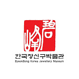 벽봉한국장신구박물관