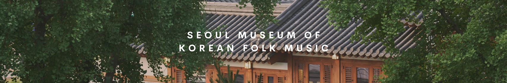SEOUL MUSEUM OF KOREAN FOLK MUSIC