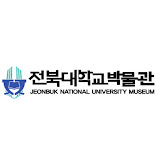 전북대학교박물관 JEONBUK NATIONAL UNIVERSITY MUSEUM 