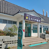 청우요도자기박물관