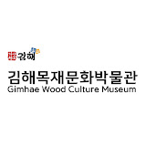김해 김해목재문화박물관 Gimhae Wood Culture Museum