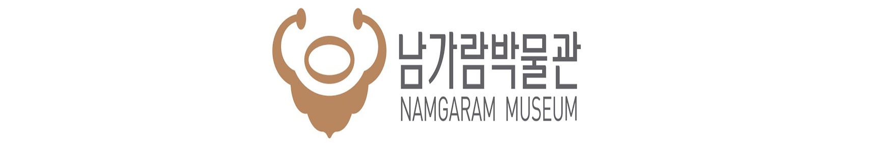남가람박물관 NAMGARAM MUSEUM