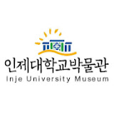 인제대학교 박물관 Inje University Museum