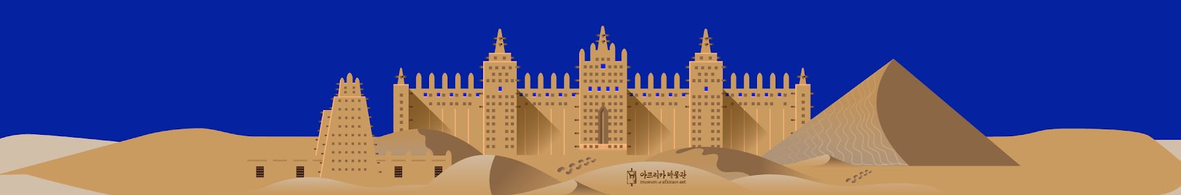 아프리카박물관