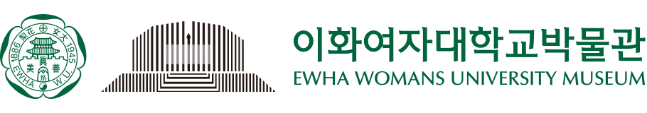 이화여자대학교박물관 EWHA WOMANS UNIVERSITY MUSEUM