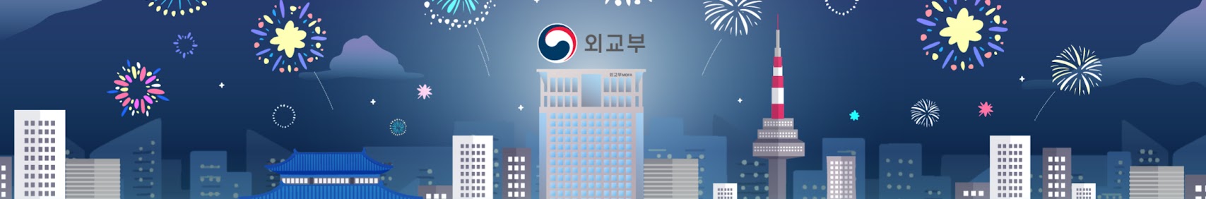 외교부