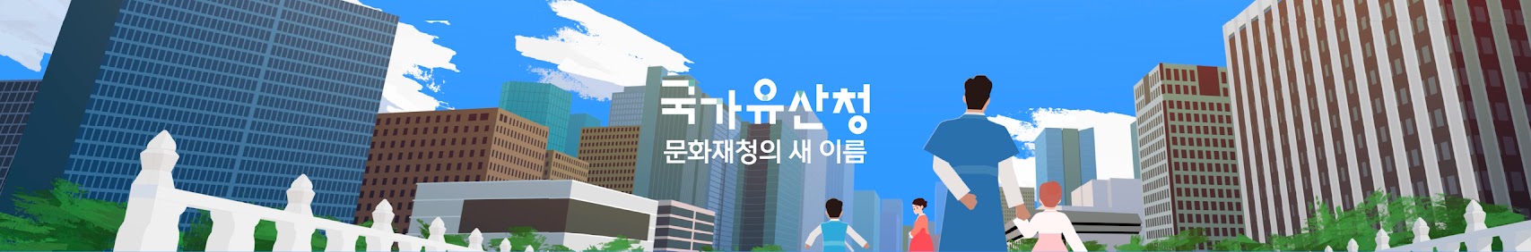 국가유산청 문화재청의 새이름
